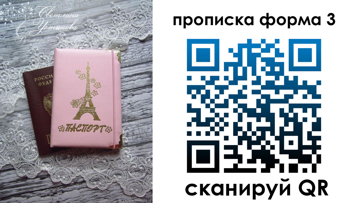 прописка гарантия в Нижней Туре